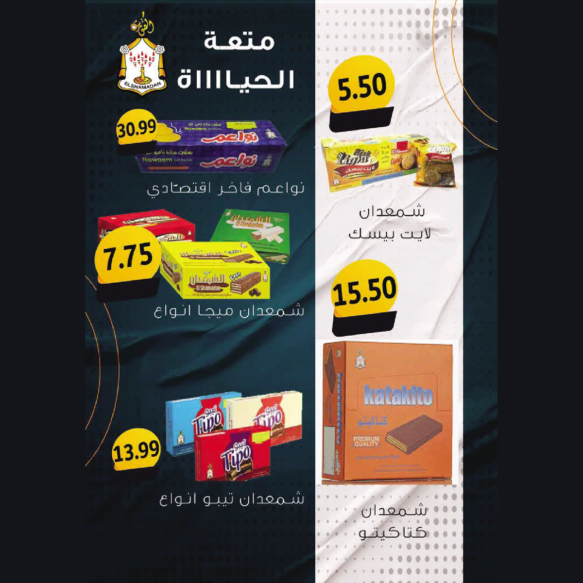 metro offers from 1mar to 15mar 2025 عروض مترو من 1 مارس حتى 15 مارس 2025 صفحة رقم 27